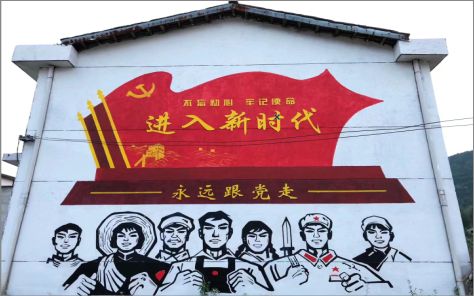 南安党建彩绘文化墙